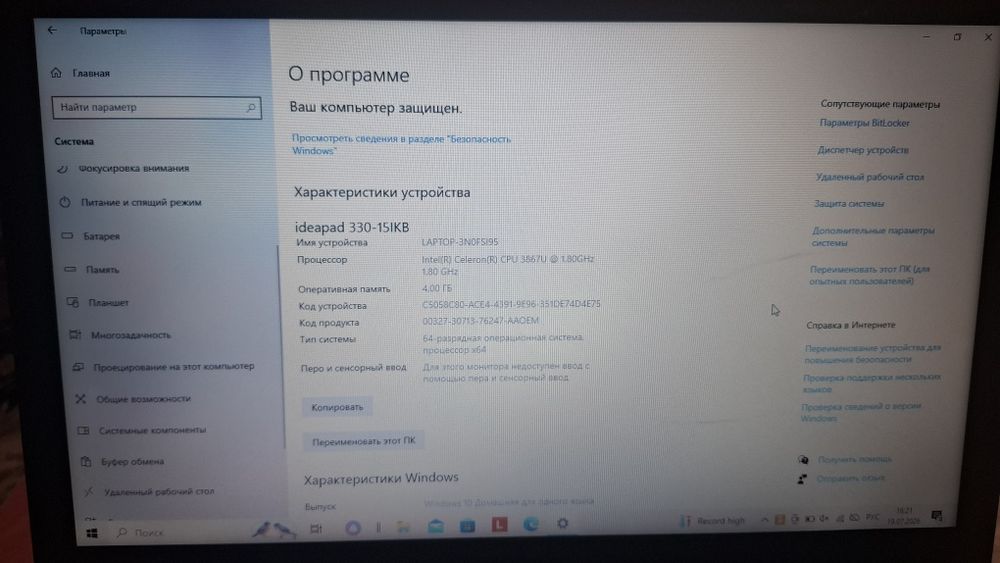 ПРОДАЁТСЯ Lenovo Ideapad 330-15IKB
