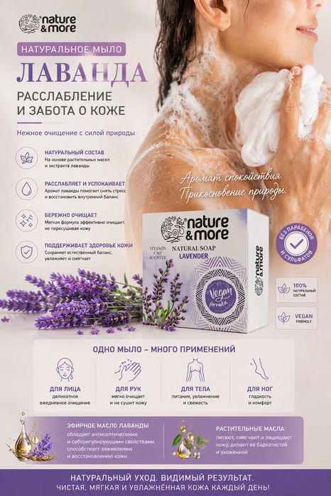 Мыло натуральное с натуральными экстрактами и маслами