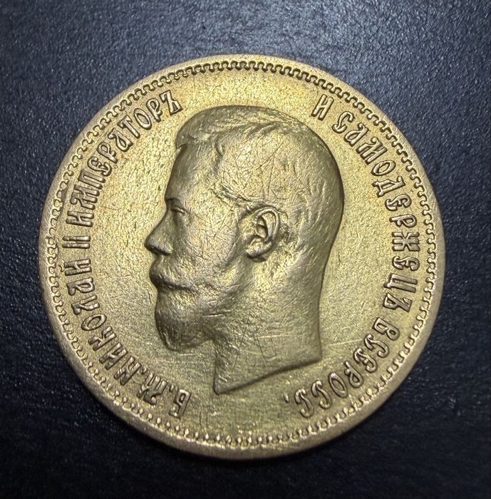 Золотые 10 рублей 1899 года (АГ). Николаевский червонец
