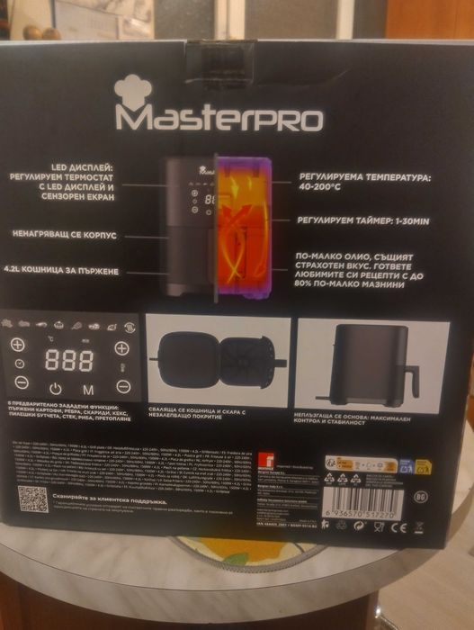 Еърфраер, уред за здравословно готвене