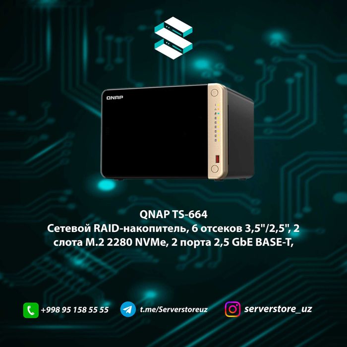 Сетевой RAID - QNAP TS-664