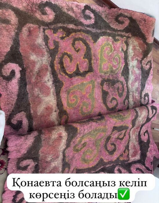 Киіз қолдан басылған