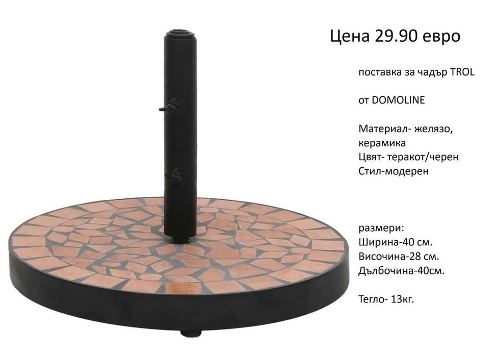 РАЗЧИСТВАМЕ СКЛАДА градински поставки и чадъри различни модели