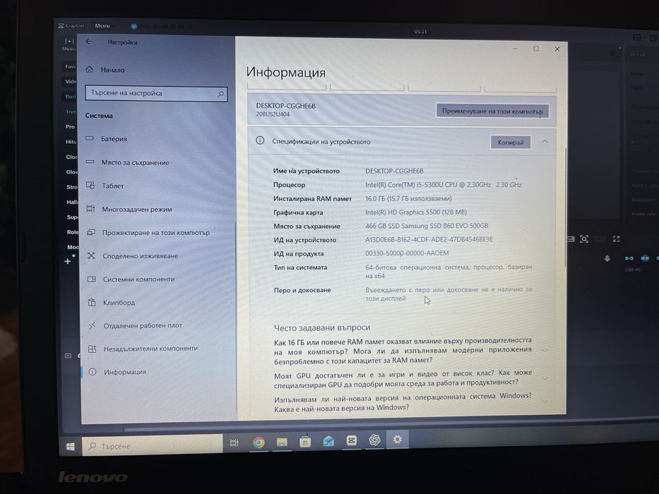 Lenovo T450 16 GB RAM 512 GB SSD с подарък докинг станция