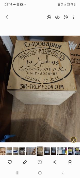Сыроварня домашняя/бытовая