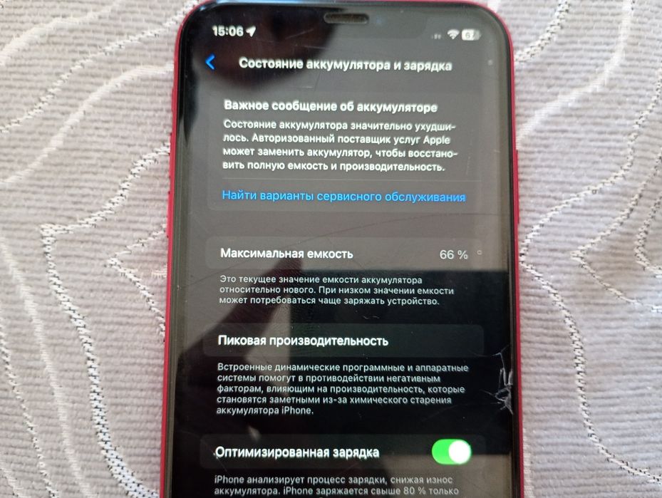 Продаю 11 красный