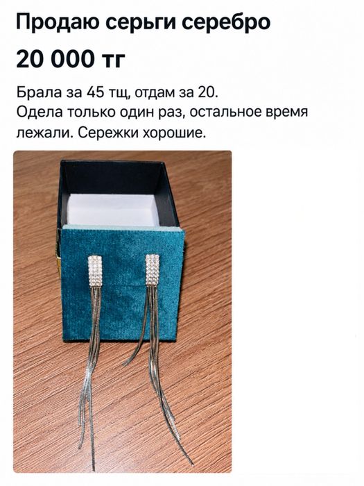 Продам серьги серебро
