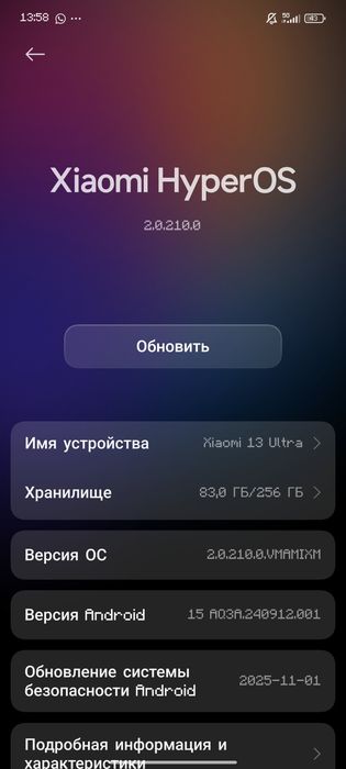 Xiaomi 13 ultra новый