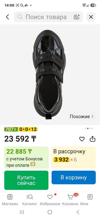 Полуботинки в школу