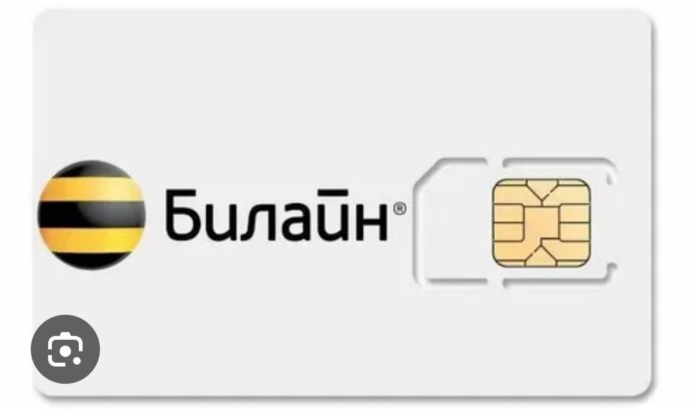 Oltin raqam sotiladi