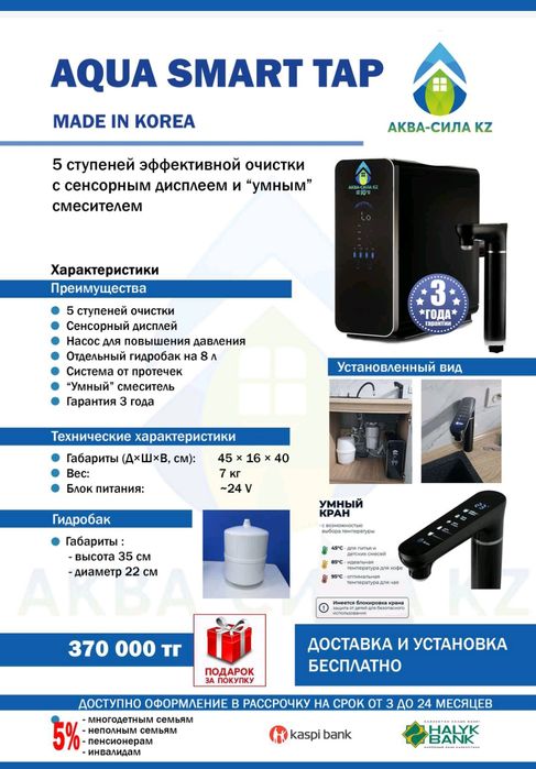 Фильтры для воды