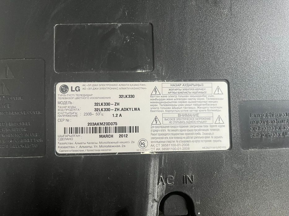 Телевизор  LG  не смарт