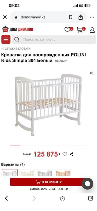 Детская кровать