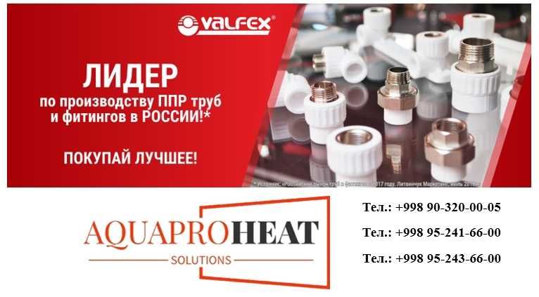 Пластиковые PPR PP-R ППР трубы и фитинги для горячей и холодной воды