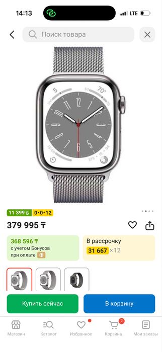 Apple Watch 8 series 41mm