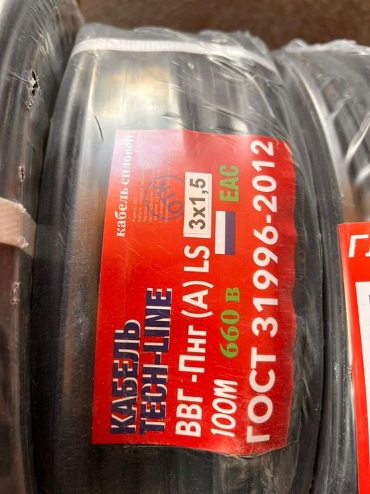 Кабель Ввг 3х2.5 гост