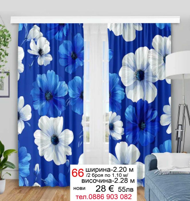 Шведски завеси RUSTA HOME-2 броя