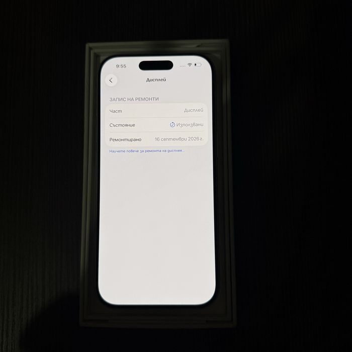 iPhone 17 Pro с гаранция