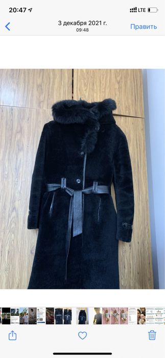 Мутон шуба , киилген б/у