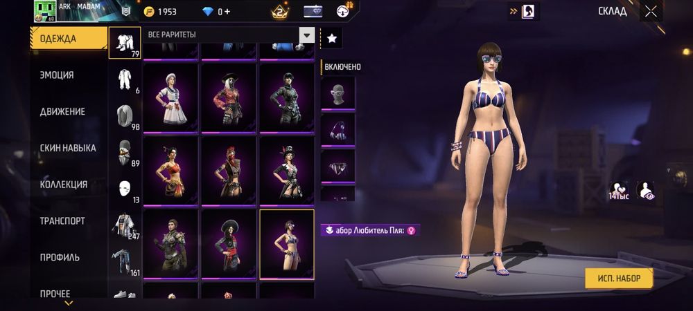 Фре фаер аккаунт