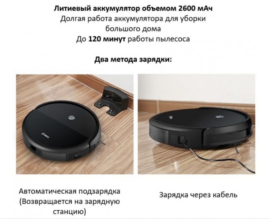 360 c50 робот пылесос