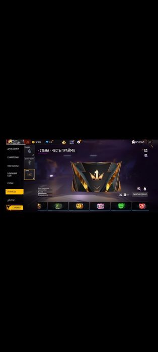 ФФ ак сатамын ..