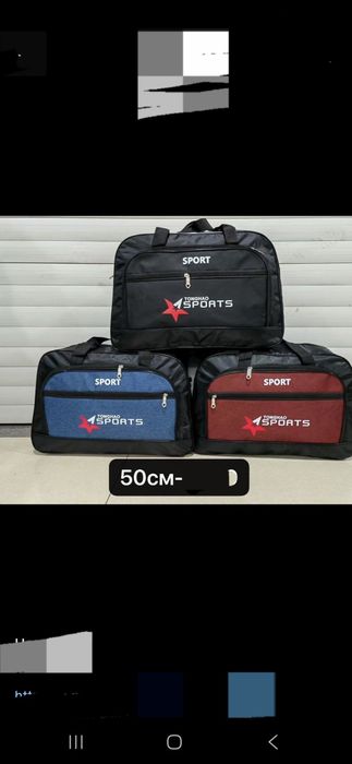 Дорожные сумки, Чемоданы