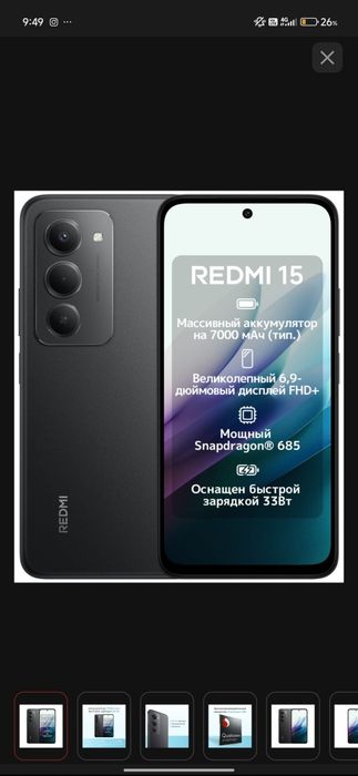 Xiaomi Hyper OS Redmi 15