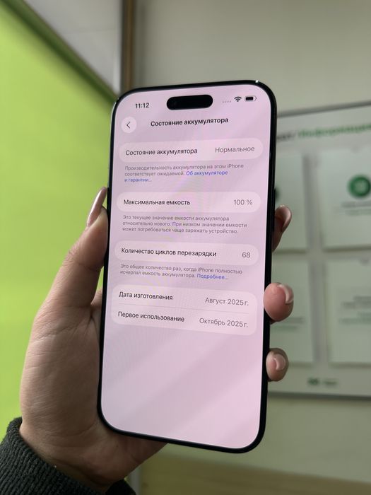 Iphone 17 Air 256gb E-Sim {{Almaty}} 884061