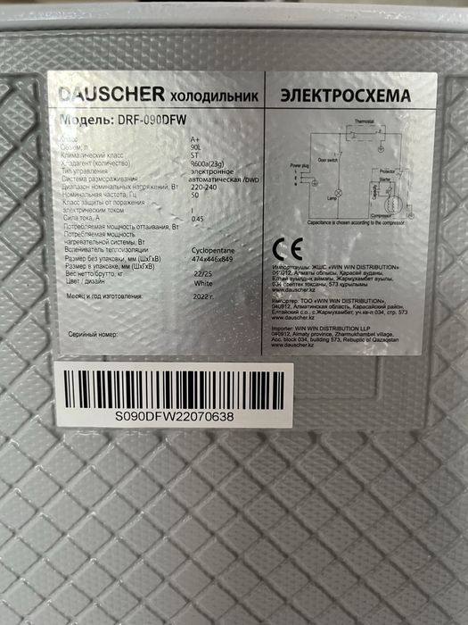 Холодильник Dauscker