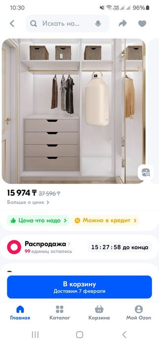 Электросушилка для одежды