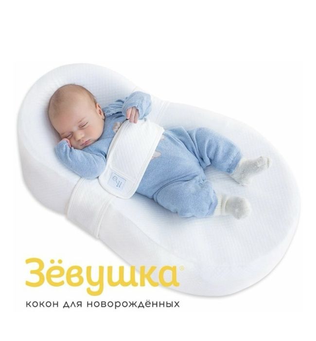 Кокон Зевушка