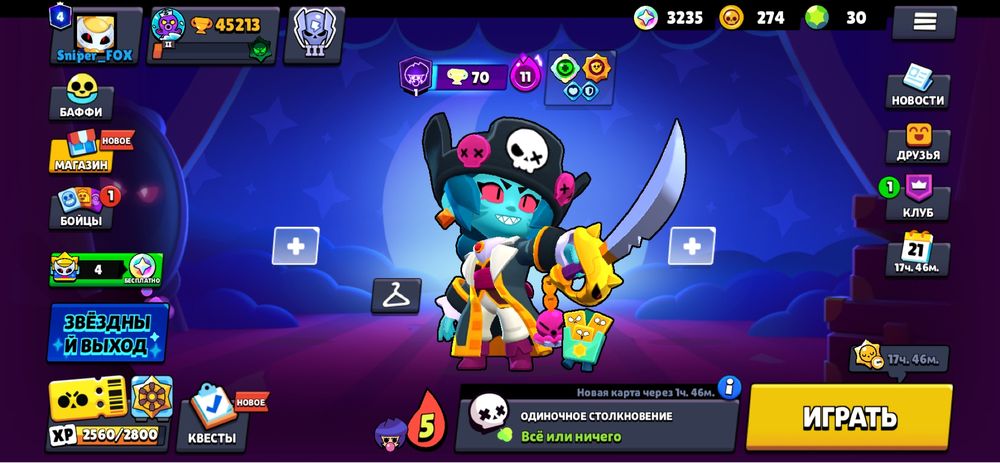 бравл старс аккаунт