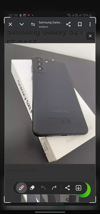 S21 5G Fan Edition 8/128Gb Samsung Самсунг телефон ТОРГ