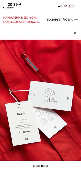 Гащеризон за сняг H&M