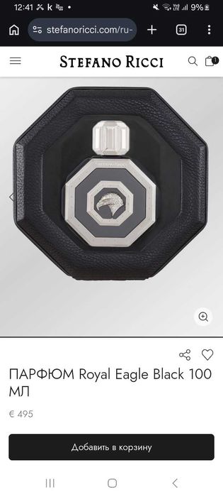 Парфюм Мужской Stefano Ricci