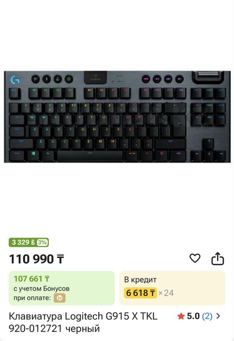 Logitech G915 X TKL