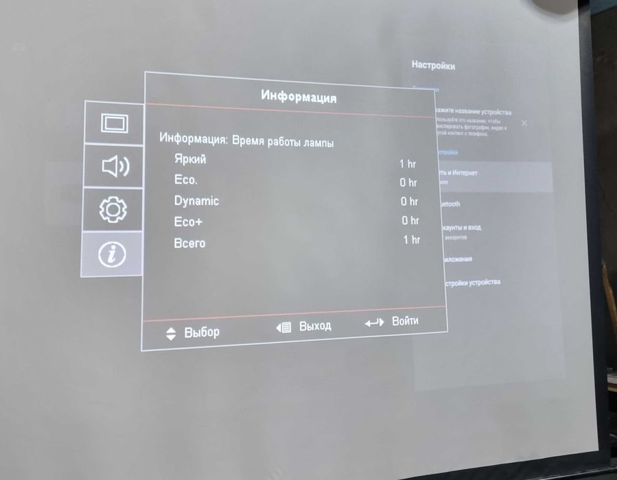 Проектор Optoma WiFi YouTube bor