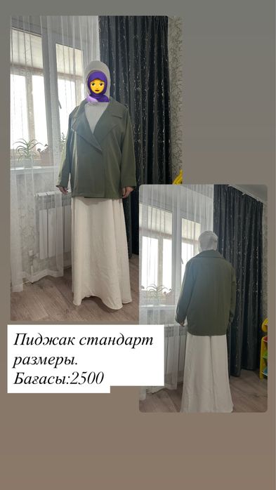 Разгрузка гардероба