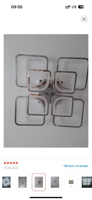 Люстра LED, кол-во ламп: 8 шт