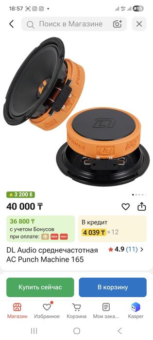 Продам динамики Dl Audio