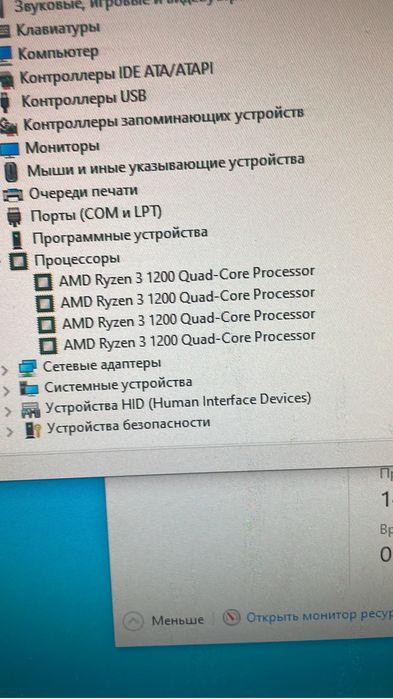 Компьютер офисный