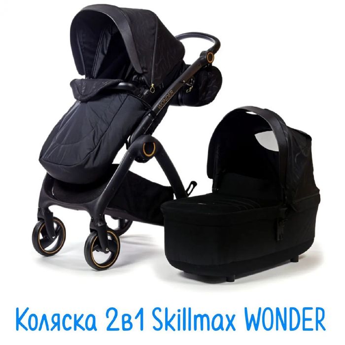 Коляска skillmax WONDER