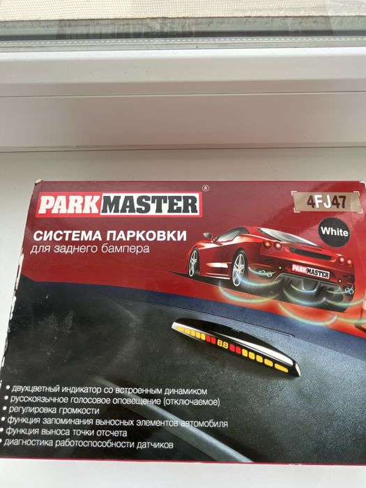 Система парковки для заднего бампера