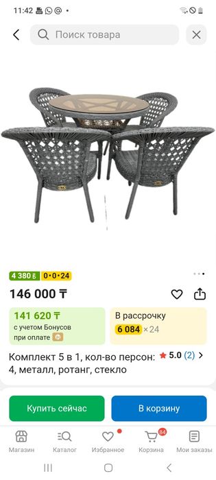 Продам стол и стулья из ротанга