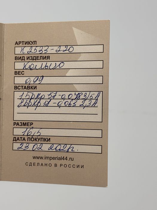 Кольцо бриллианты
