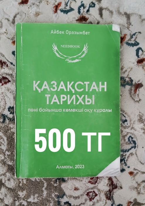ҰБТ материалдары