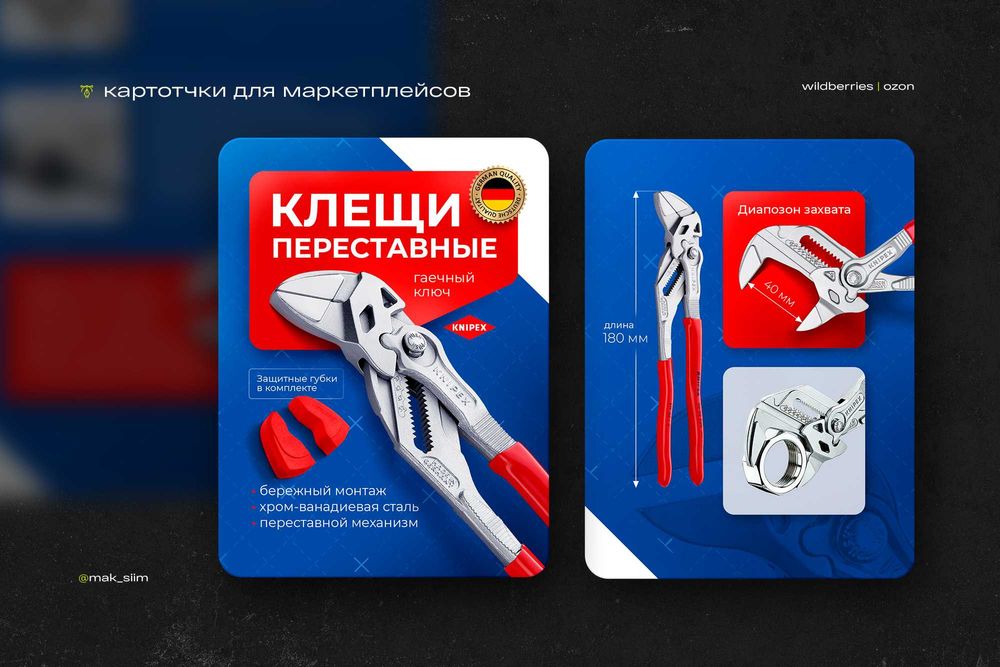 Инфографика для маркетплейсов | Дизайн карточек товаров