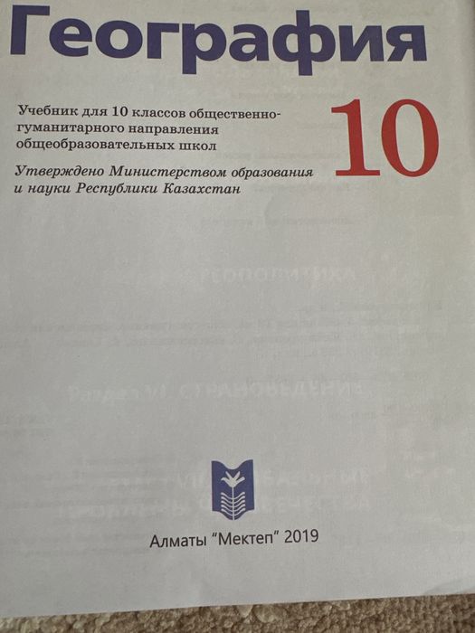 Книги школьные за 10 класс