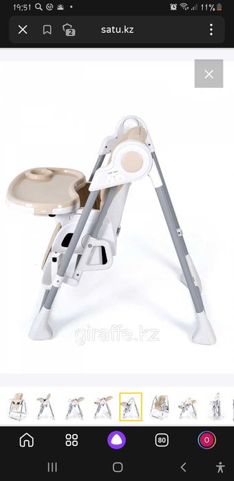 Стульчик+качалка